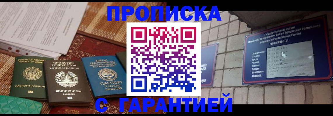 временная регистрация законно в Забайкальском крае