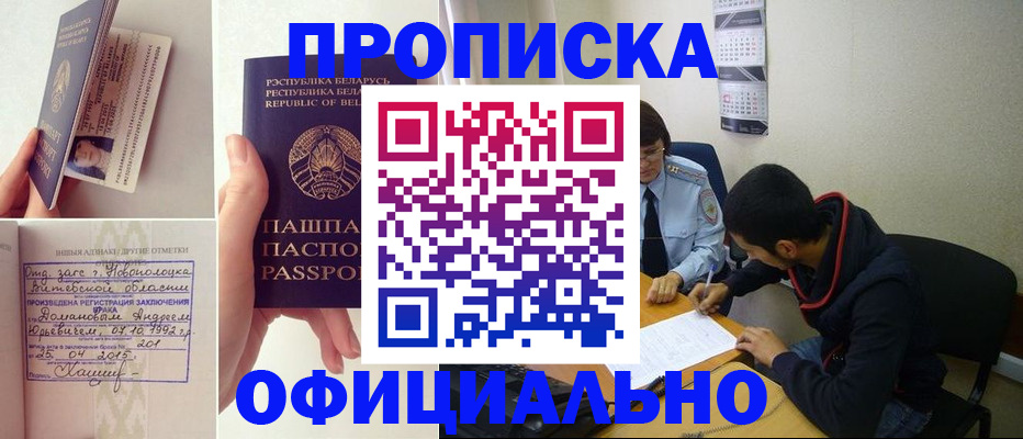 временная регистрация для всех в Забайкальском крае