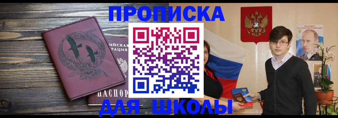 временная регистрация поиск в Забайкальском крае